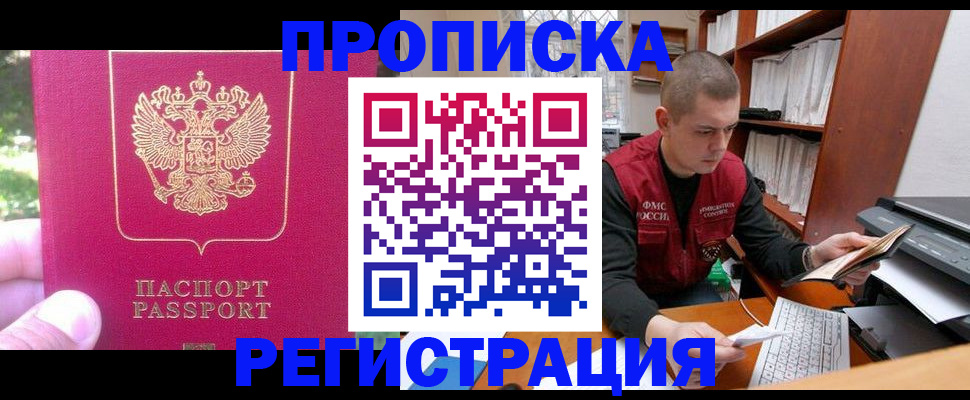 прописка регистрация в Тосно