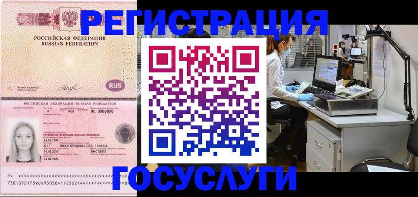 временная регистрация для школы в Тосно