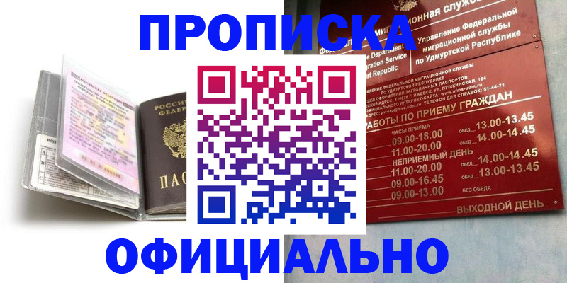 временная регистрация 2025 в Тосно