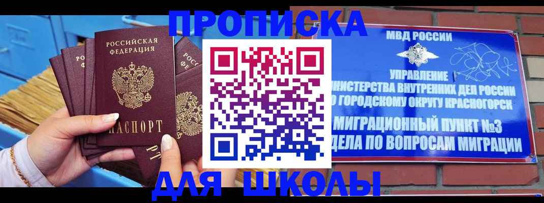 временная регистрация адрес в Тосно