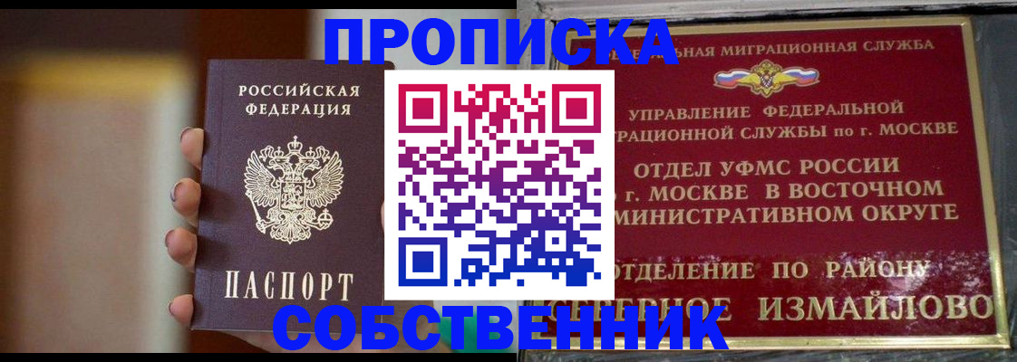где прописаться в Тосно