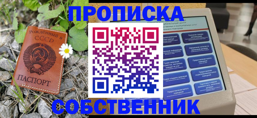 временная регистрация недорого в Тосно