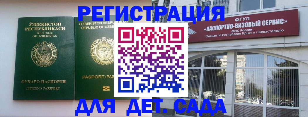 прописка в Тосно